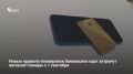 С начала осени в России вступают в силу новые банковские антифрод-правила, ограничивающие количество действующих карт до 20 на человека — все «лишние» счета заблокируют