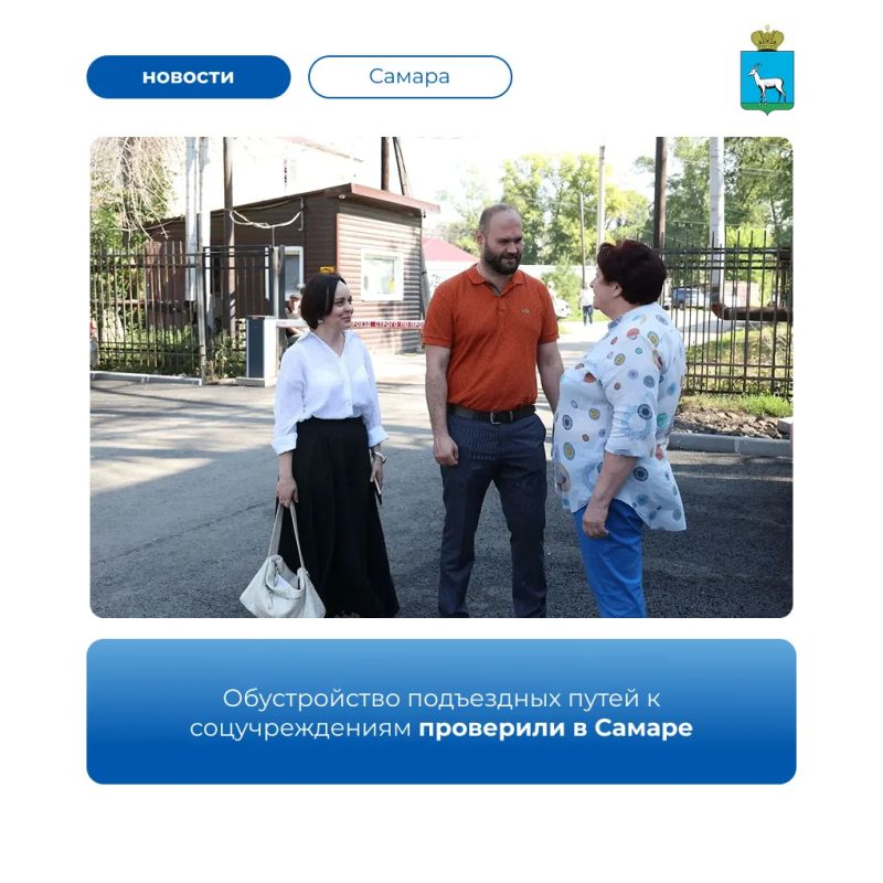 Перед 1 сентября в городе проверили, как отремонтированы подходы и подъездные пути к социальным объектам — в первую очередь к школам, лицеям и гимназиям