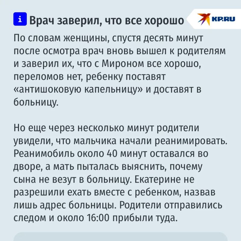 «Мне больно. Я хочу в больницу»: родители разбившегося на детской площадке мальчика в Самаре пытаются добиться справедливости «Мне больно. Я хочу в больницу»: родители разбившегося на детской площадке мальчика в Самаре пытаются добиться справедливости