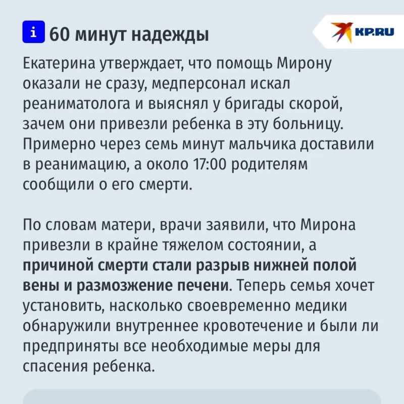 «Мне больно. Я хочу в больницу»: родители разбившегося на детской площадке мальчика в Самаре пытаются добиться справедливости «Мне больно. Я хочу в больницу»: родители разбившегося на детской площадке мальчика в Самаре пытаются добиться справедливости
