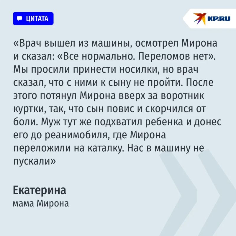 «Мне больно. Я хочу в больницу»: родители разбившегося на детской площадке мальчика в Самаре пытаются добиться справедливости «Мне больно. Я хочу в больницу»: родители разбившегося на детской площадке мальчика в Самаре пытаются добиться справедливости