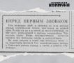 62 года назад, 28-го августа 1964-го, газета «Волжская коммуна» писала: