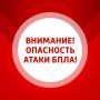 Внимание. В Самарской области объявлена ОПАСНОСТЬ АТАКИ БПЛА! Будьте осторожны! ГТРК Самара ТГ lВК lОК lСАЙТ
