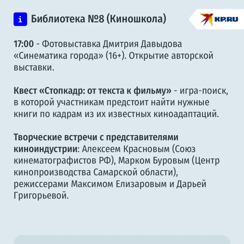 «Ночь кино» в Самаре: куда сходить и что можно посмотреть бесплатно? «Ночь кино» в Самаре: куда сходить и что можно посмотреть бесплатно?