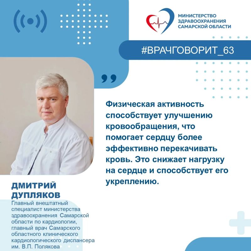 Почему сердце и сосуды любят движение?