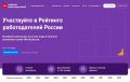 До 25 сентября самарские компании могут заявить о себе в HR-Рейтинге