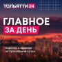 29 �������. ������� �� ����: