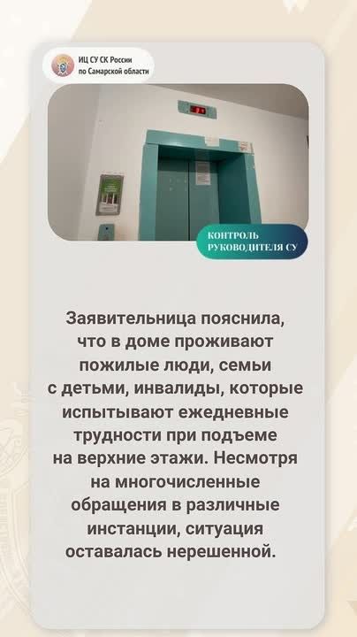 Жительница г. Сызрани поблагодарила сотрудников СУ СК России по Самарской области за восстановление прав жильцов многоквартирного дома