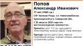 Пропал 77-летний дезориентированный пенсионер под Самарой