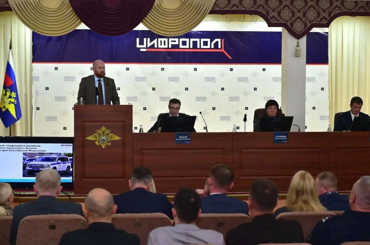 Организатором проходящей в Казани специальной научно-практической конференции «ЦИФРОПОЛ-2026» выступает научно-производственное объединение МВД России «Специальная техника и связь», возглавляемое генерал-майором внутренней... Организатором проходящей в Казани специальной научно-практической конференции «ЦИФРОПОЛ-2026» выступает научно-производственное объединение МВД России «Специальная техника и связь», возглавляемое генерал-майором внутренней...