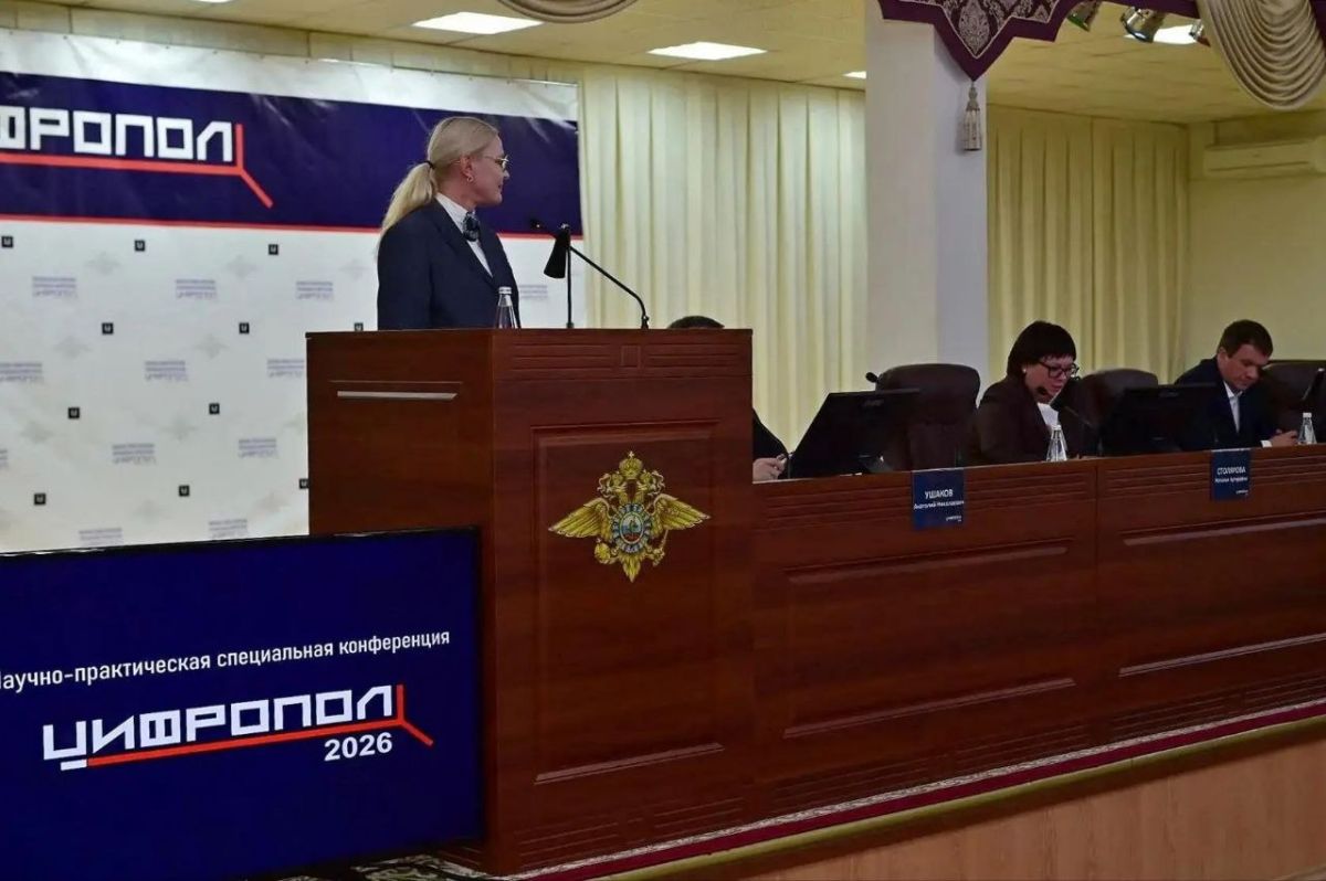 Организатором проходящей в Казани специальной научно-практической конференции «ЦИФРОПОЛ-2026» выступает научно-производственное объединение МВД России «Специальная техника и связь», возглавляемое генерал-майором внутренней... Организатором проходящей в Казани специальной научно-практической конференции «ЦИФРОПОЛ-2026» выступает научно-производственное объединение МВД России «Специальная техника и связь», возглавляемое генерал-майором внутренней...
