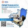 Внимание! На этой неделе для жителей Самарской области пройдут бесплатные мероприятия по содействию в трудоустройстве