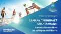 В пресс-центре «Самарской газеты» проходит пресс-конференция о Спартакиаде народов России в Самарской области
