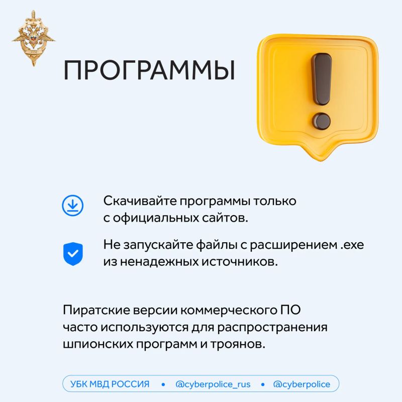 Мошенничество в интернете — один из самых распространённых типов киберпреступлений Мошенничество в интернете — один из самых распространённых типов киберпреступлений