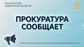 Прокуратура Приволжского района Самарской области поддержала обвинение по уголовному делу в отношении местного жителя