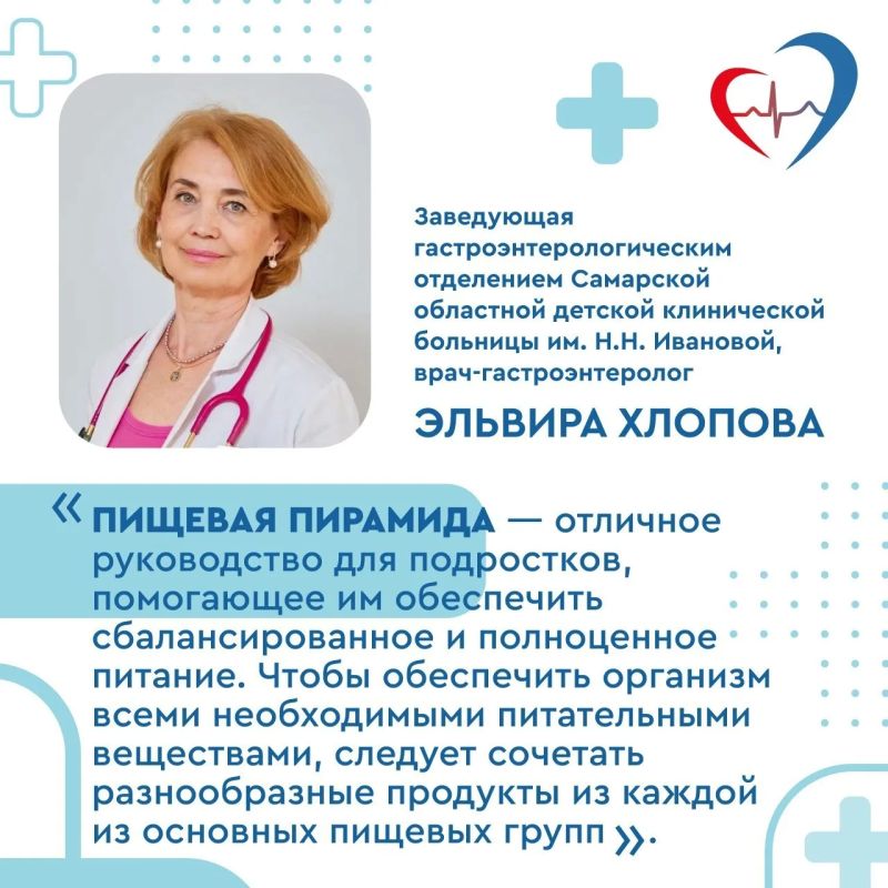 Врач: "В рационе подростка необходимо ограничить продукты с добавленным сахаром, фастфуд и потребление соли" Врач: "В рационе подростка необходимо ограничить продукты с добавленным сахаром, фастфуд и потребление соли"