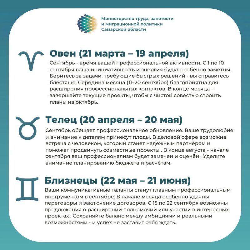 Сентябрь наступил, а это значит - пора сверять рабочие планы со звёздами! Сентябрь наступил, а это значит - пора сверять рабочие планы со звёздами!
