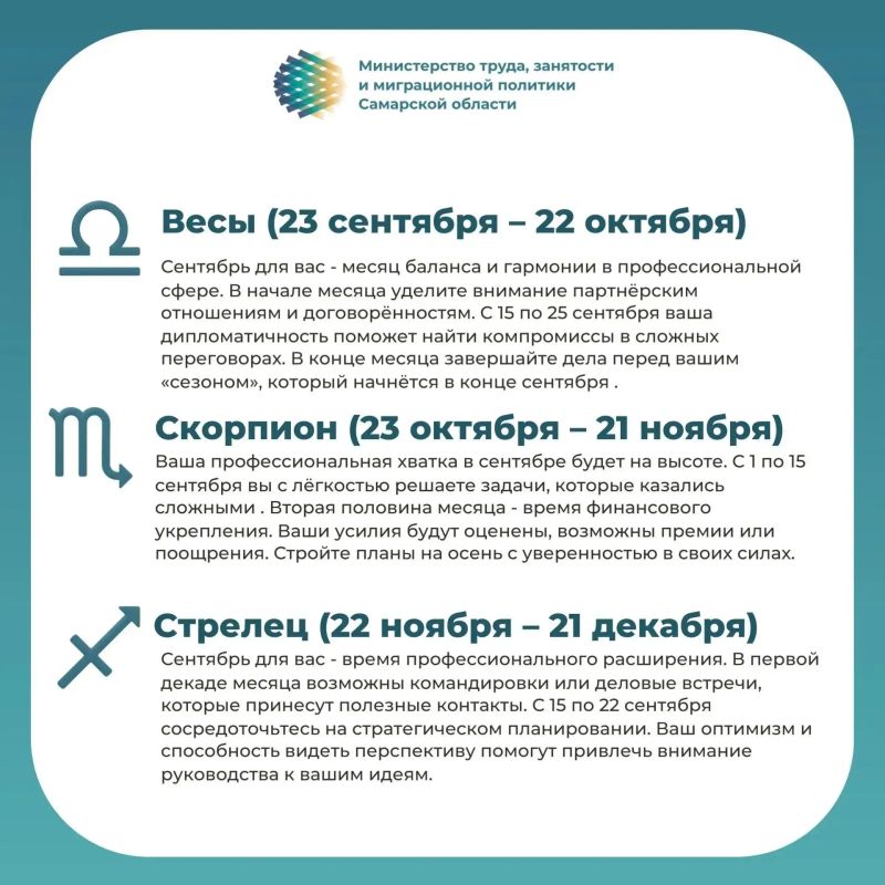 Сентябрь наступил, а это значит - пора сверять рабочие планы со звёздами! Сентябрь наступил, а это значит - пора сверять рабочие планы со звёздами!