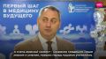 Ректор СамГМУ Александр Колсанов рассказал о новых направлениях, которые появились в университете: