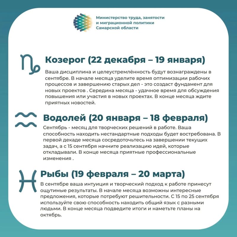 Сентябрь наступил, а это значит - пора сверять рабочие планы со звёздами! Сентябрь наступил, а это значит - пора сверять рабочие планы со звёздами!