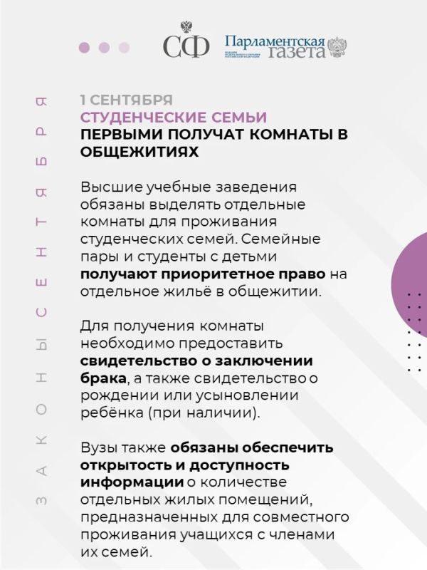 Бойцы СВО смогут вернуть деньги за неиспользованные авиабилеты, семьи с двумя и более детьми получат право на ипотечные каникулы, а студенческие семьи первыми получат комнаты в общежитиях Бойцы СВО смогут вернуть деньги за неиспользованные авиабилеты, семьи с двумя и более детьми получат право на ипотечные каникулы, а студенческие семьи первыми получат комнаты в общежитиях