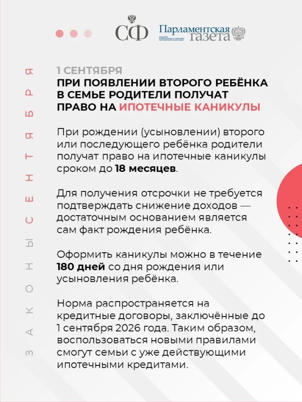 Бойцы СВО смогут вернуть деньги за неиспользованные авиабилеты, семьи с двумя и более детьми получат право на ипотечные каникулы, а студенческие семьи первыми получат комнаты в общежитиях Бойцы СВО смогут вернуть деньги за неиспользованные авиабилеты, семьи с двумя и более детьми получат право на ипотечные каникулы, а студенческие семьи первыми получат комнаты в общежитиях