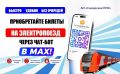 ПОЛЕЗНО ЗНАТЬ!. Без приложений, без регистрации, без интернета и безопасно - купить билет на электричку