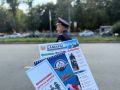 Безопасность в праздник — забота общая!