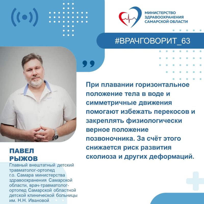 Формирование правильной осанки, укрепление "мышечного корсета", развитие координации: врач рассказал о пользе плавания для детей