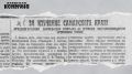 100 лет назад, 3 сентября 1926 года, в ежедневной газете «Коммуна» писали о новых местонахождениях бронзовой эпохи