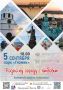 «Родному городу с любовью»