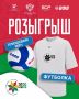 Пришло время вновь порадовать вас классными призами