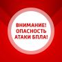 Внимание. В Самарской области объявлена ОПАСНОСТЬ АТАКИ БПЛА! Будьте осторожны! ГТРК Самара ТГ lВК lОК lСАЙТ