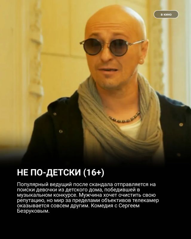 В этом обзоре – новинки кинопроката, а также свежие фильмы и сериалы для онлайн-просмотра В этом обзоре – новинки кинопроката, а также свежие фильмы и сериалы для онлайн-просмотра