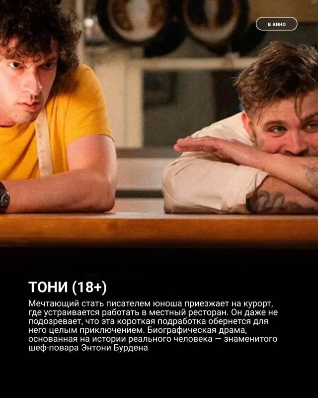 В этом обзоре – новинки кинопроката, а также свежие фильмы и сериалы для онлайн-просмотра В этом обзоре – новинки кинопроката, а также свежие фильмы и сериалы для онлайн-просмотра
