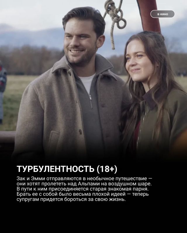 В этом обзоре – новинки кинопроката, а также свежие фильмы и сериалы для онлайн-просмотра В этом обзоре – новинки кинопроката, а также свежие фильмы и сериалы для онлайн-просмотра