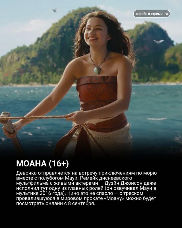 В этом обзоре – новинки кинопроката, а также свежие фильмы и сериалы для онлайн-просмотра В этом обзоре – новинки кинопроката, а также свежие фильмы и сериалы для онлайн-просмотра