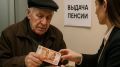 Социальный фонд раскрыл данные о единовременных выплатах пенсионных накоплений