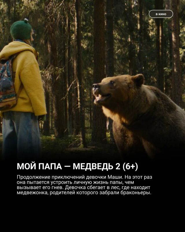 В этом обзоре – новинки кинопроката, а также свежие фильмы и сериалы для онлайн-просмотра В этом обзоре – новинки кинопроката, а также свежие фильмы и сериалы для онлайн-просмотра