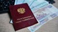 Как перерывы в трудовом стаже влияют на пенсию в 2026 году