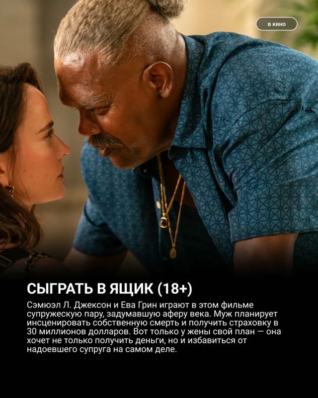В этом обзоре – новинки кинопроката, а также свежие фильмы и сериалы для онлайн-просмотра В этом обзоре – новинки кинопроката, а также свежие фильмы и сериалы для онлайн-просмотра