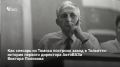 Виктор Николаевич Поляков – легенда советского автопрома
