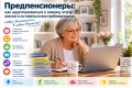Как предпенсионеры могут адаптироваться и оставаться на плаву в меняющемся мире