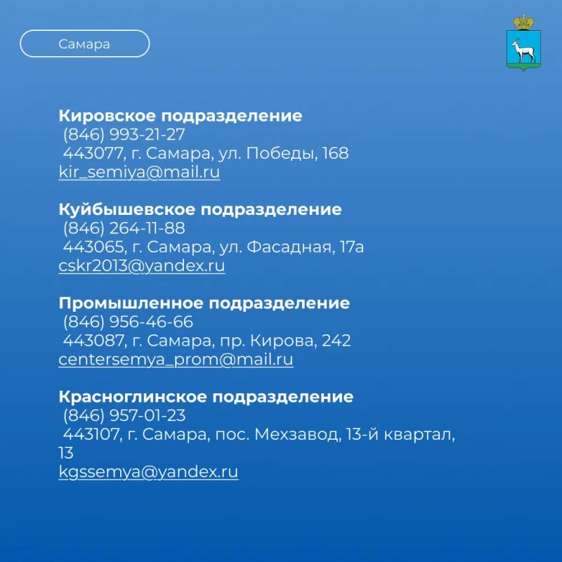 УСЛУГИ, ОКАЗЫВАЕМЫЕ СЕМЬЯМ С ДЕТЬМИ НА ТЕРРИТОРИИ Г.О.САМАРА УСЛУГИ, ОКАЗЫВАЕМЫЕ СЕМЬЯМ С ДЕТЬМИ НА ТЕРРИТОРИИ Г.О.САМАРА