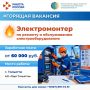 Есть работа на предприятиях Самарской области!