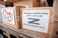 Курская область получила новую партию гуманитарного груза из Самарской области