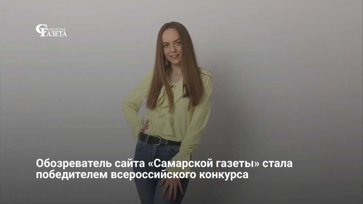 Обозреватель сайта «Самарской газеты» Ксения Ястребова победила во всероссийском конкурсе «Я живу в России» (номинация «Тексты») с материалом о Вере Алексеевой, много лет сохраняющей культуру своего народа