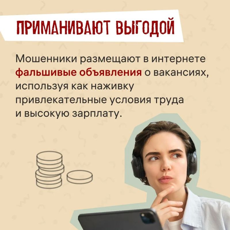 В рамках информационной акции "Простые советы", проводимой ГУ МВД России по Самарской области совместно с Банком России, ознакомьтесь с рекомендациями, которые помогут уберечь ваши финансы от мошенников В рамках информационной акции "Простые советы", проводимой ГУ МВД России по Самарской области совместно с Банком России, ознакомьтесь с рекомендациями, которые помогут уберечь ваши финансы от мошенников