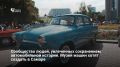 Руководитель АНО «Автобиография» Станислав Шерман считает, что история автомобилизации Самары известна горожанам значительно меньше, чем ее космические и авиационные успехи