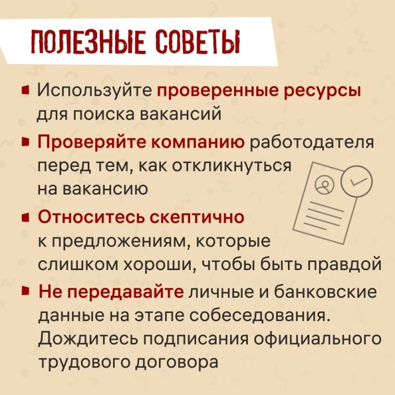 В рамках информационной акции "Простые советы", проводимой ГУ МВД России по Самарской области совместно с Банком России, ознакомьтесь с рекомендациями, которые помогут уберечь ваши финансы от мошенников В рамках информационной акции "Простые советы", проводимой ГУ МВД России по Самарской области совместно с Банком России, ознакомьтесь с рекомендациями, которые помогут уберечь ваши финансы от мошенников